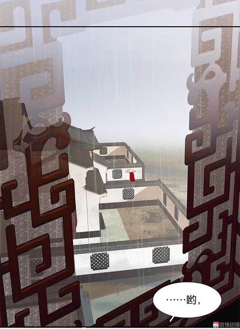 春江花月 - 081 疑似故人来 - 第55张图