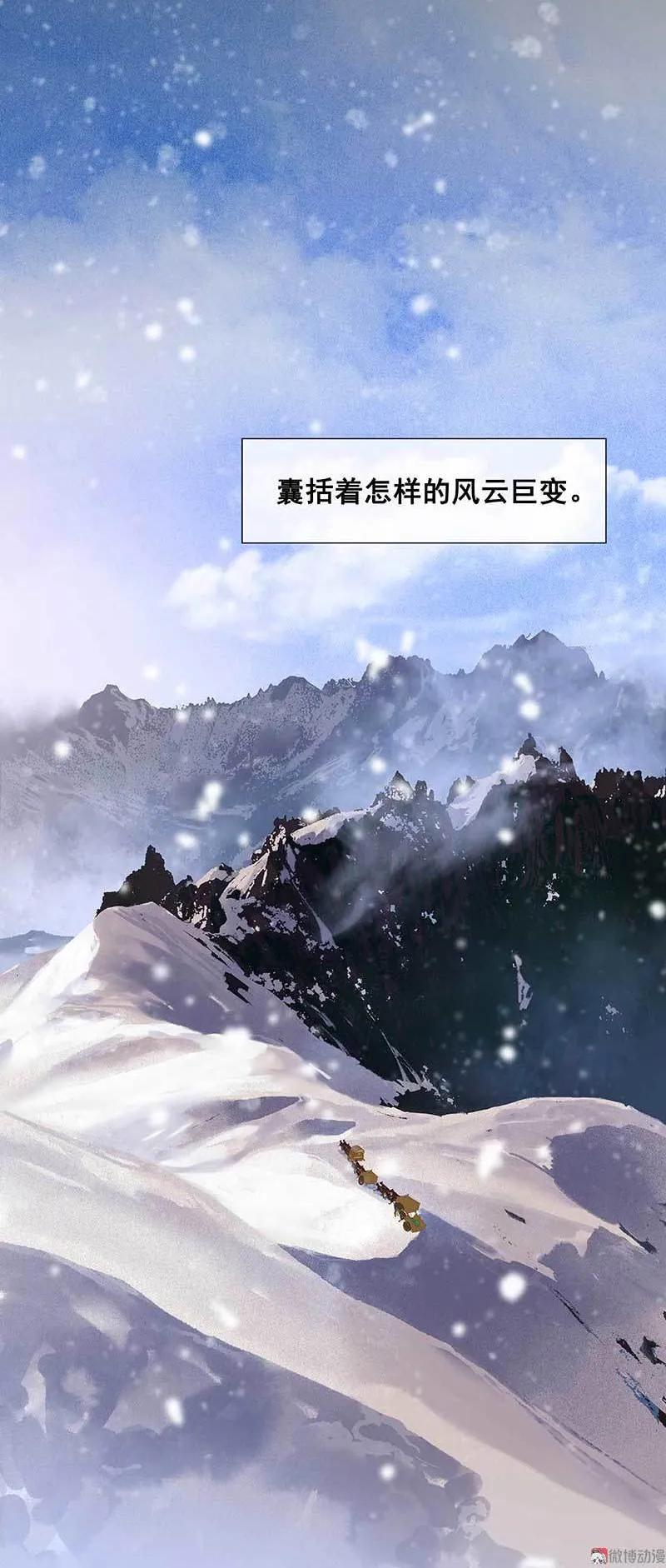 春江花月 - 081 疑似故人来 - 第27张图