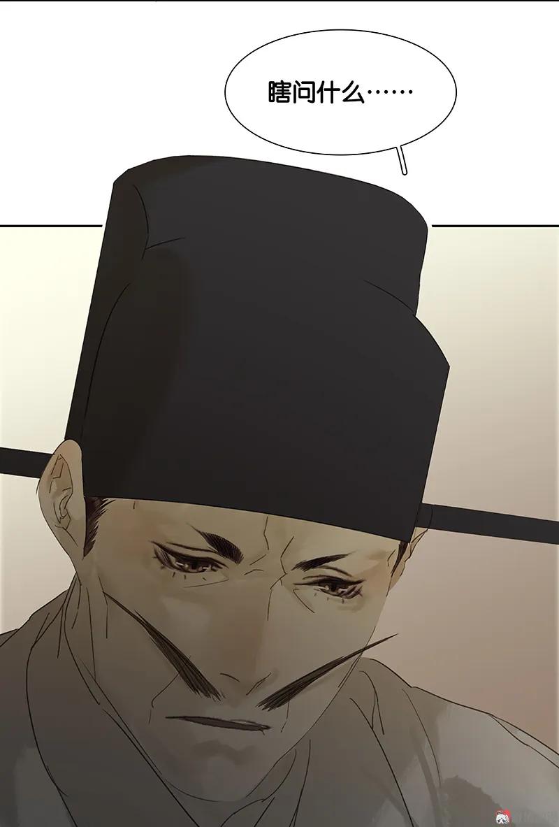 春江花月 - 081 疑似故人来 - 第60张图