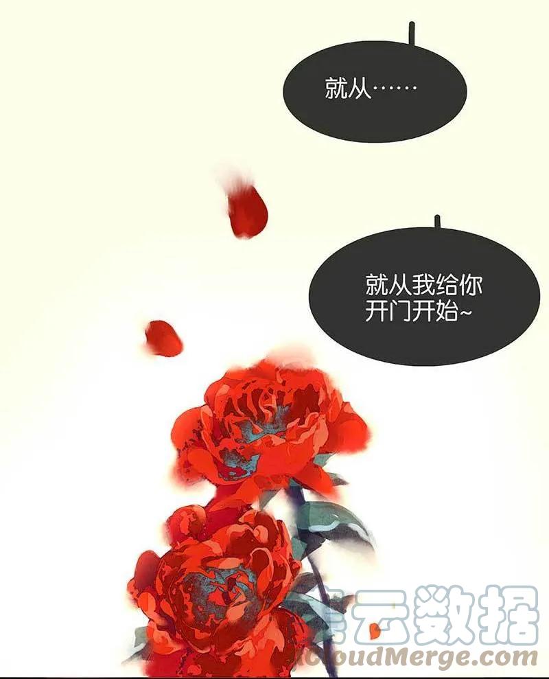 春江花月 - 081 疑似故人来 - 第13张图