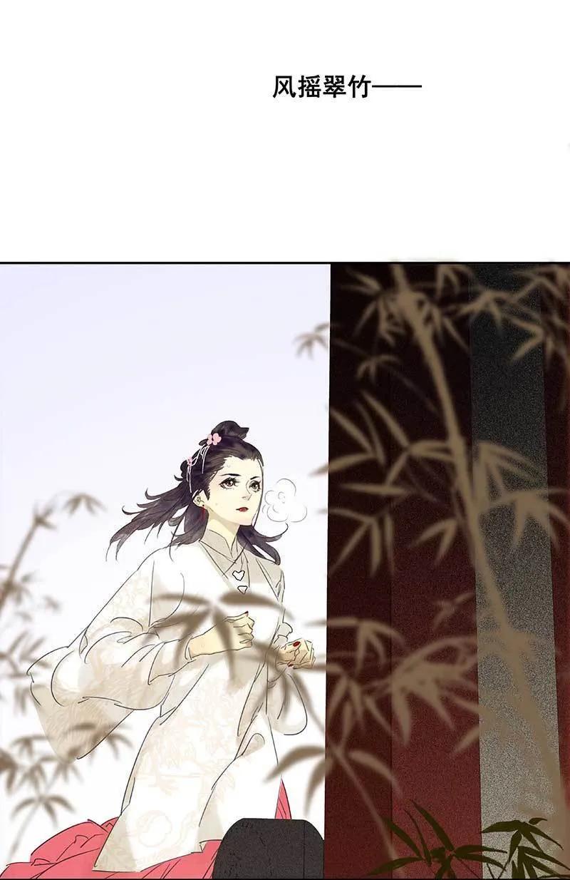 春江花月 - 081 疑似故人来 - 第42张图