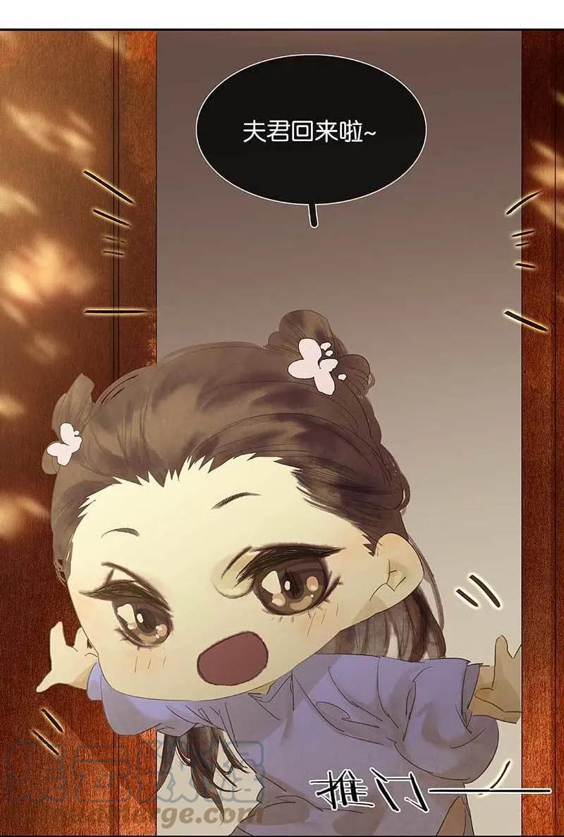 春江花月 - 081 疑似故人来 - 第5张图