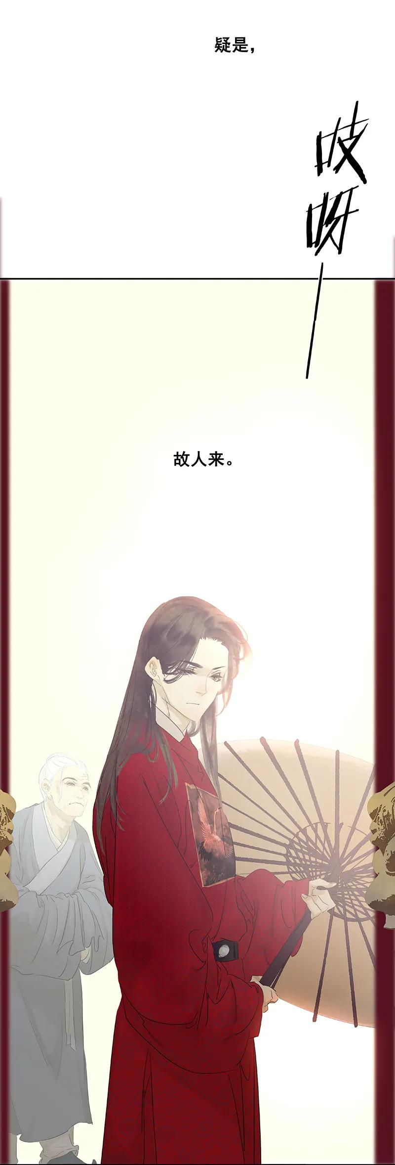 春江花月 - 081 疑似故人来 - 第46张图