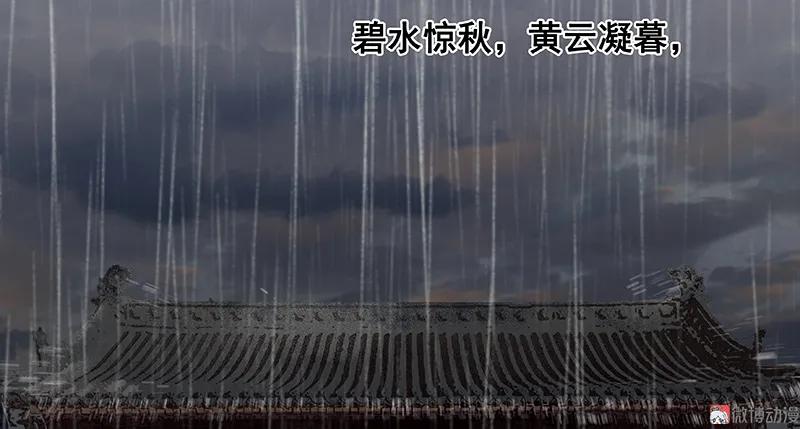 春江花月 - 081 疑似故人来 - 第34张图