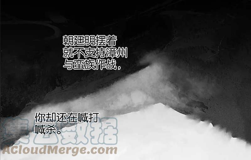 春江花月 - 081 疑似故人来 - 第77张图