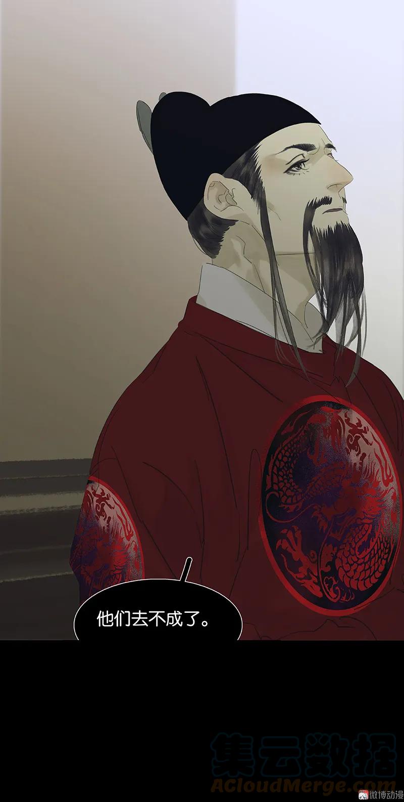 春江花月 - 081 疑似故人来 - 第25张图