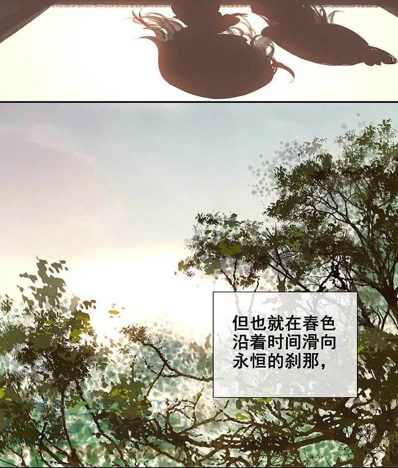 春江花月 - 081 疑似故人来 - 第17张图