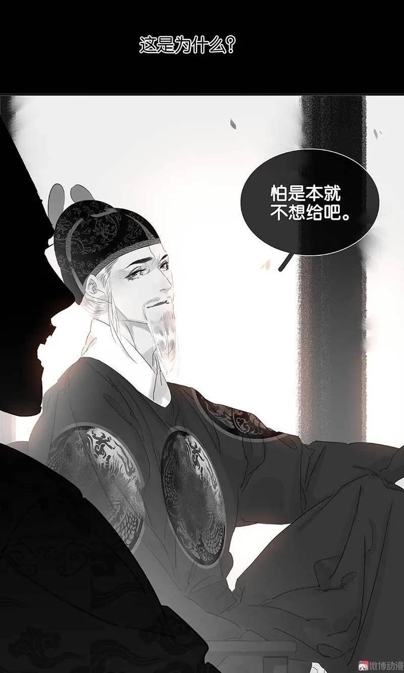 春江花月 - 081 疑似故人来 - 第67张图