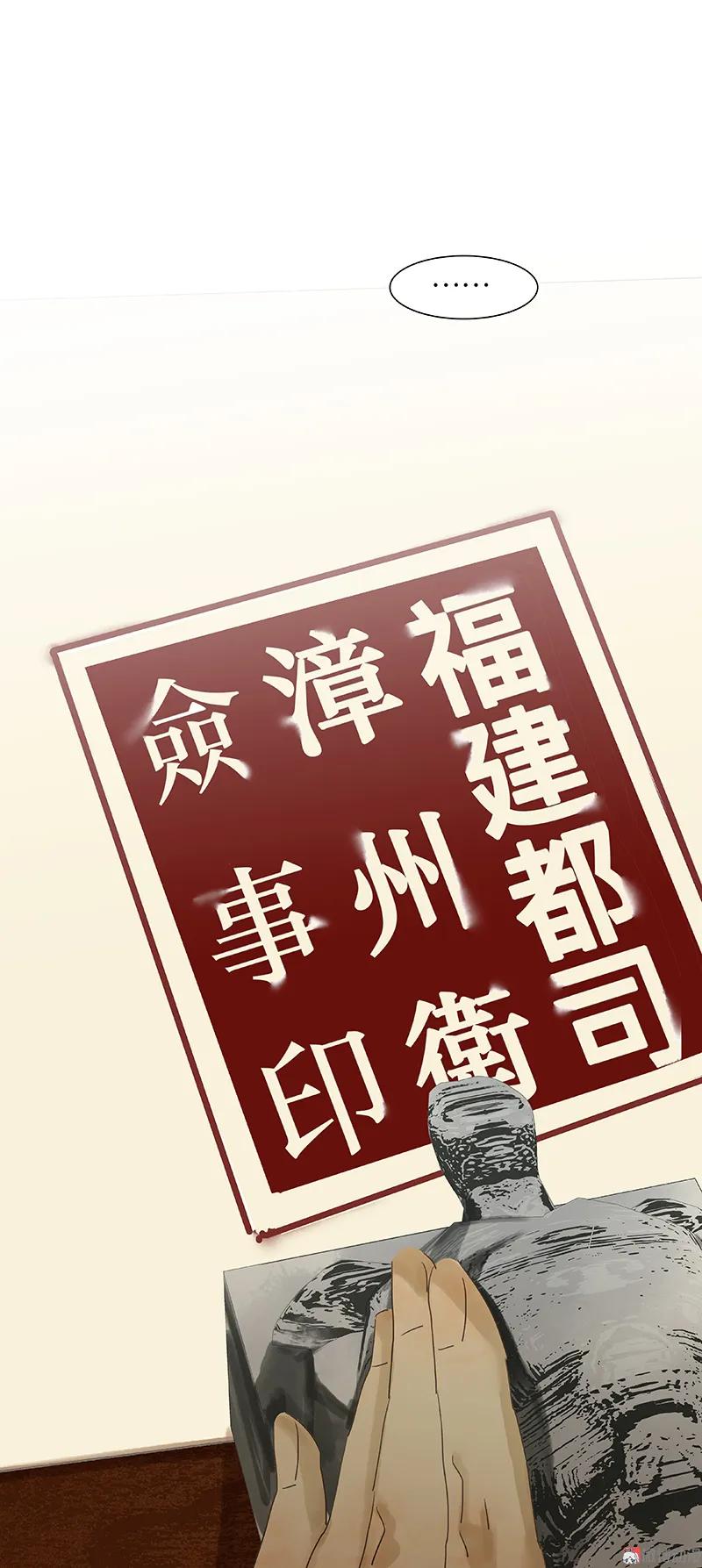 春江花月 - 081 疑似故人来 - 第83张图