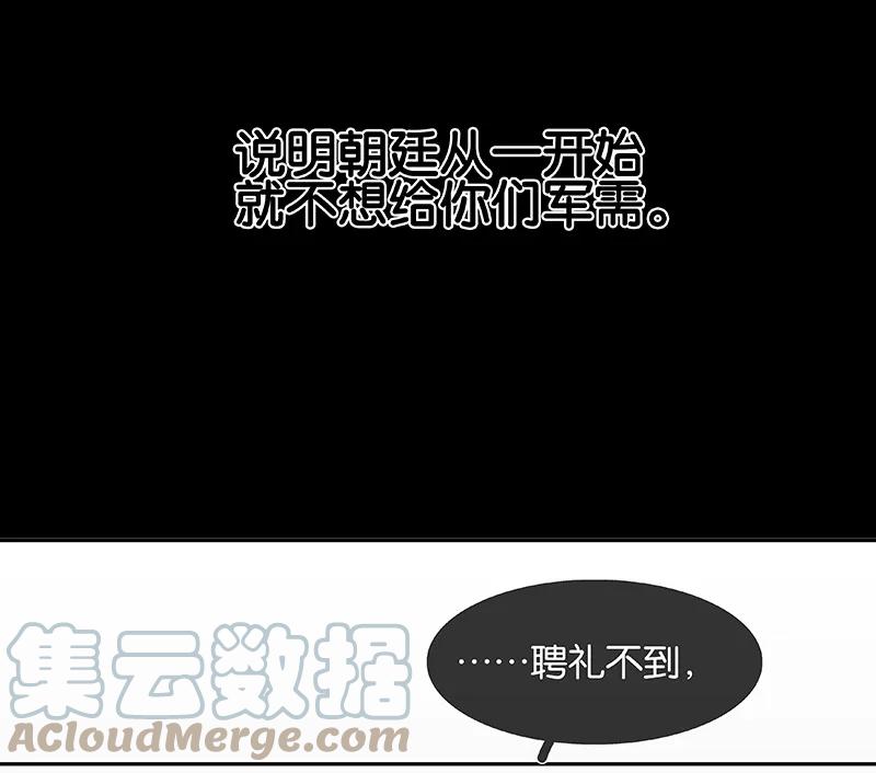 春江花月 - 081 疑似故人来 - 第69张图