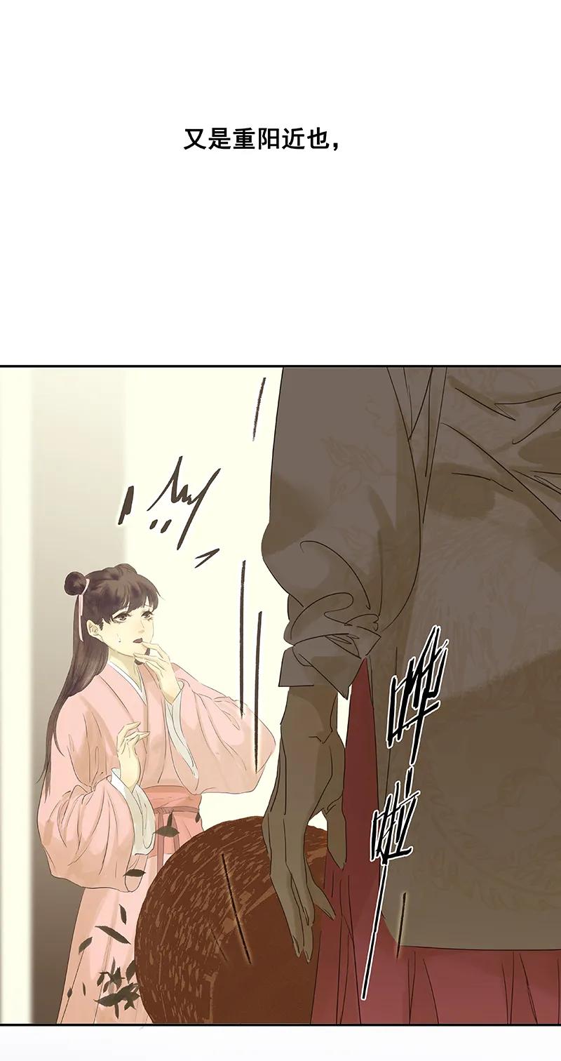 春江花月 - 081 疑似故人来 - 第39张图