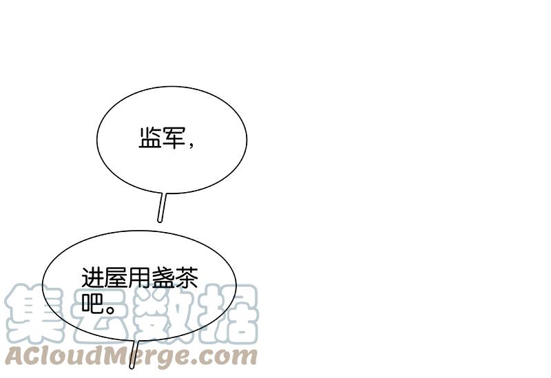 春江花月 - 081 疑似故人来 - 第93张图