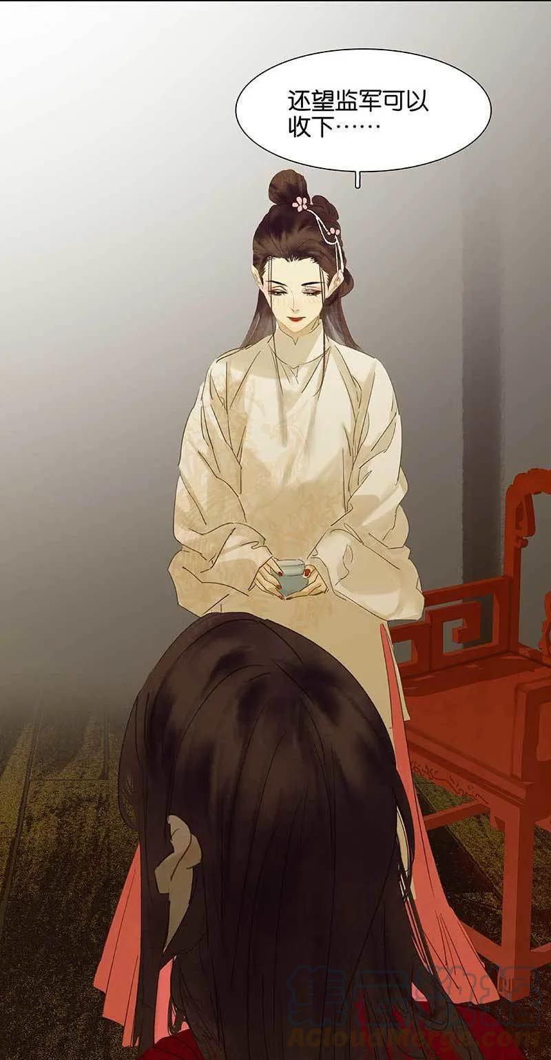 春江花月 - 082 怀公公的美男计 - 第25张图