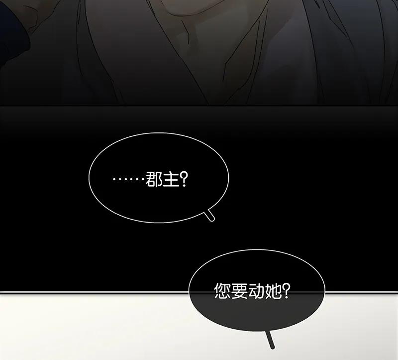 春江花月 - 082 怀公公的美男计 - 第91张图