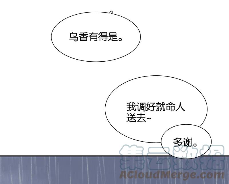 春江花月 - 082 怀公公的美男计 - 第65张图