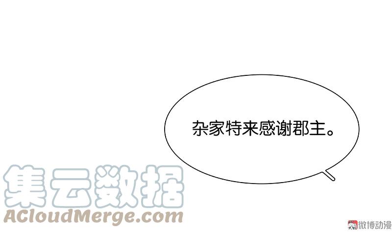 春江花月 - 082 怀公公的美男计 - 第5张图