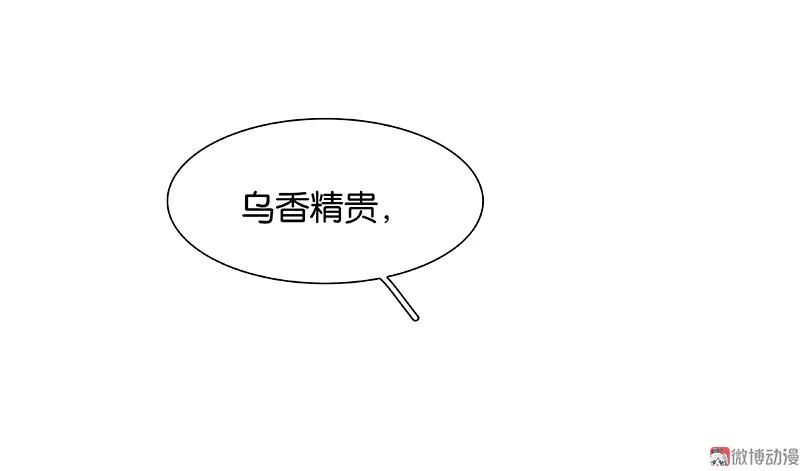 春江花月 - 082 怀公公的美男计 - 第42张图