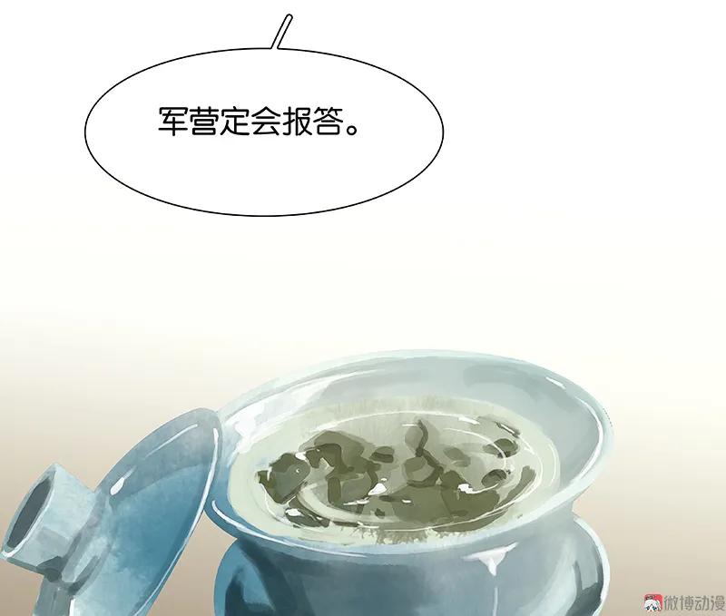 春江花月 - 082 怀公公的美男计 - 第8张图