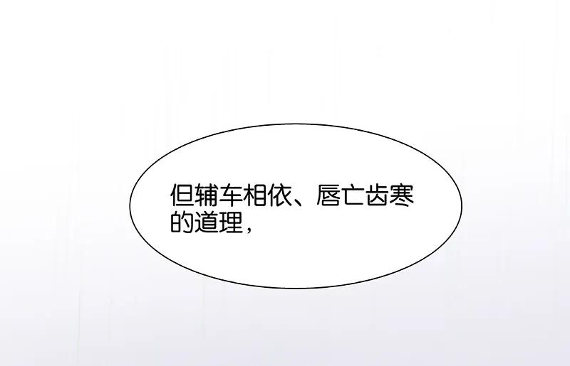 春江花月 - 082 怀公公的美男计 - 第50张图