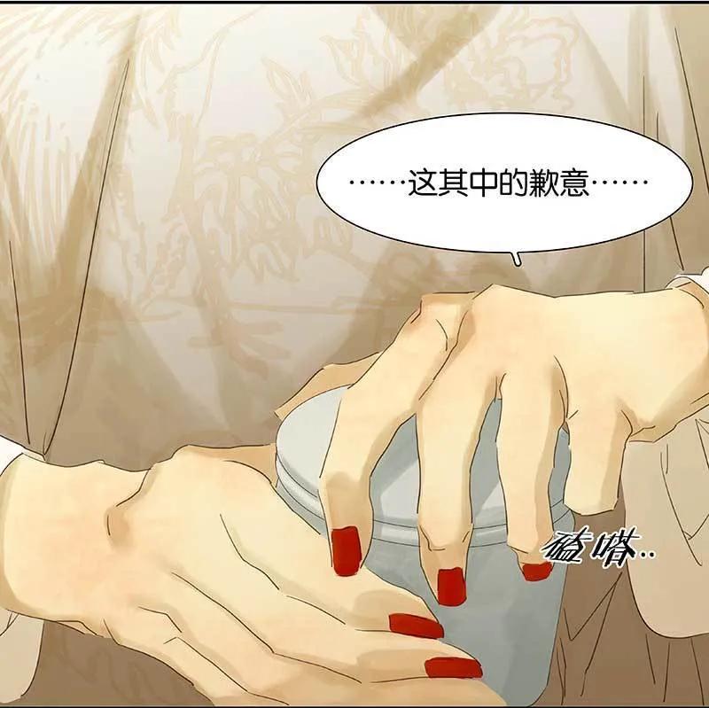 春江花月 - 082 怀公公的美男计 - 第24张图