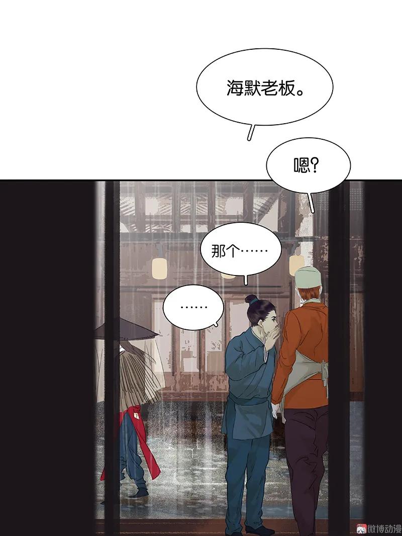 春江花月 - 082 怀公公的美男计 - 第76张图