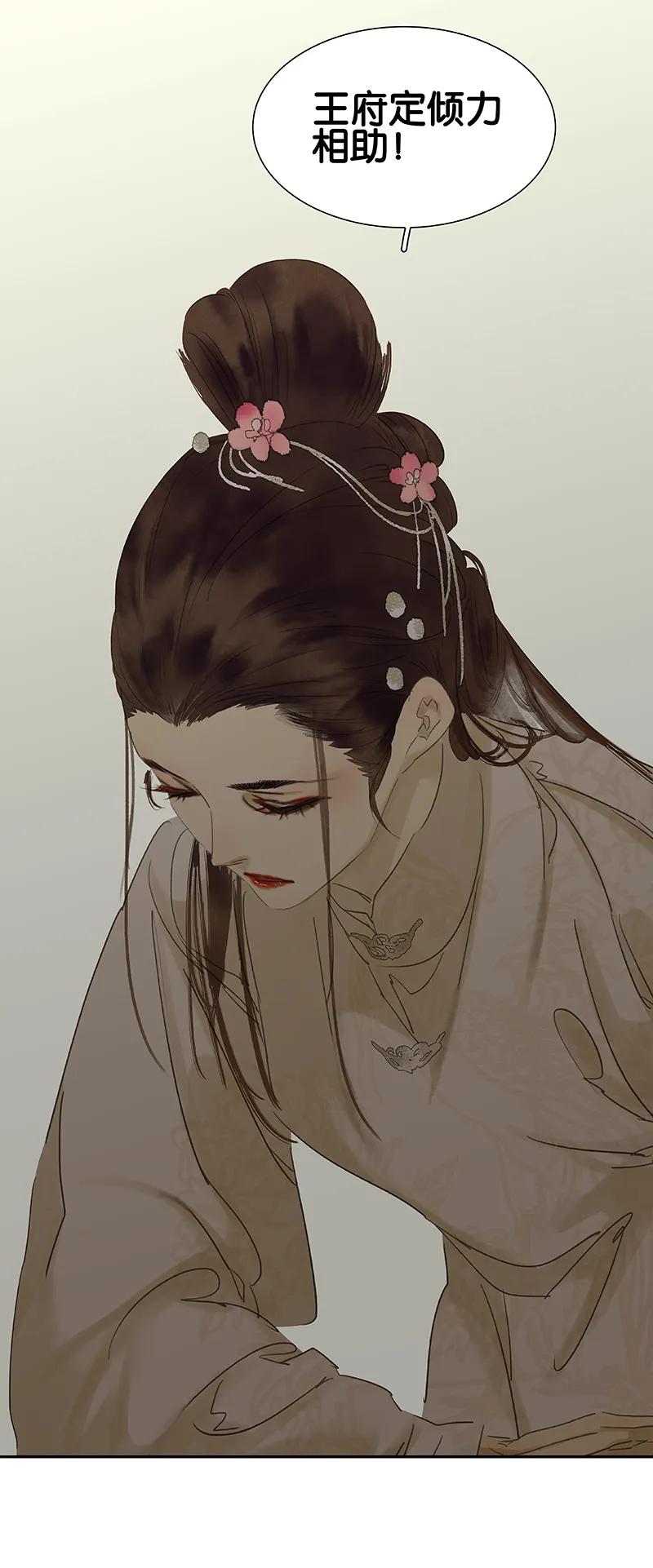 春江花月 - 082 怀公公的美男计 - 第52张图