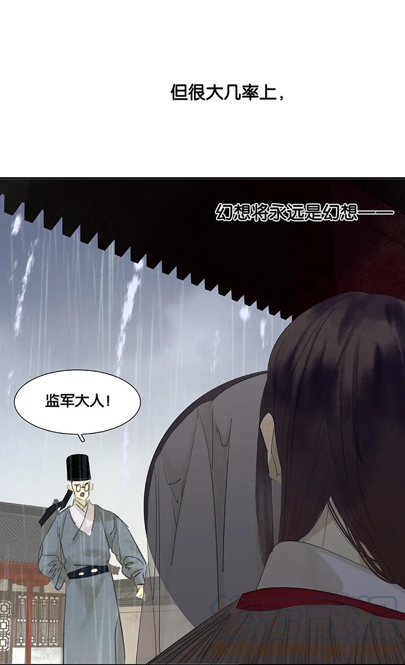 春江花月 - 082 怀公公的美男计 - 第101张图