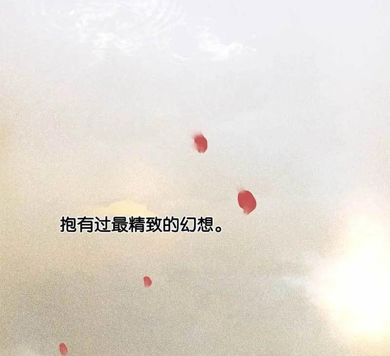 春江花月 - 082 怀公公的美男计 - 第55张图