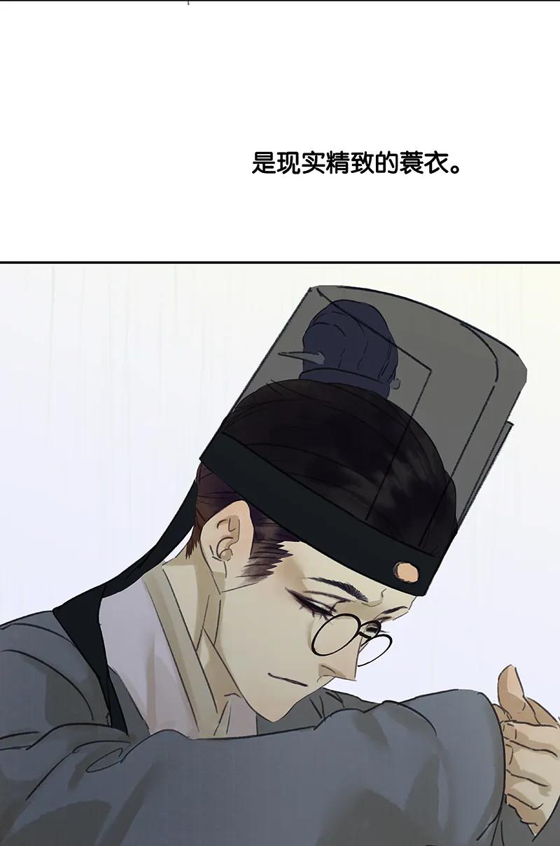 春江花月 - 082 怀公公的美男计 - 第102张图