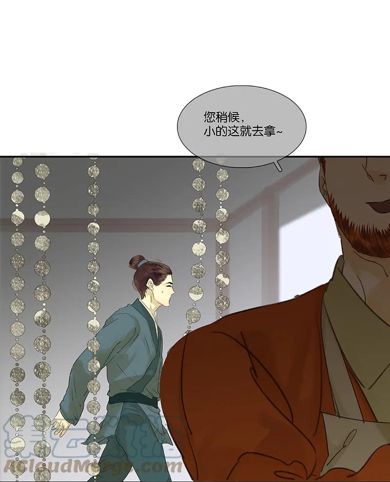 春江花月 - 082 怀公公的美男计 - 第81张图