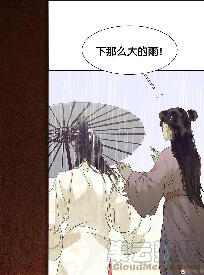 春江花月 - 082 怀公公的美男计 - 第69张图