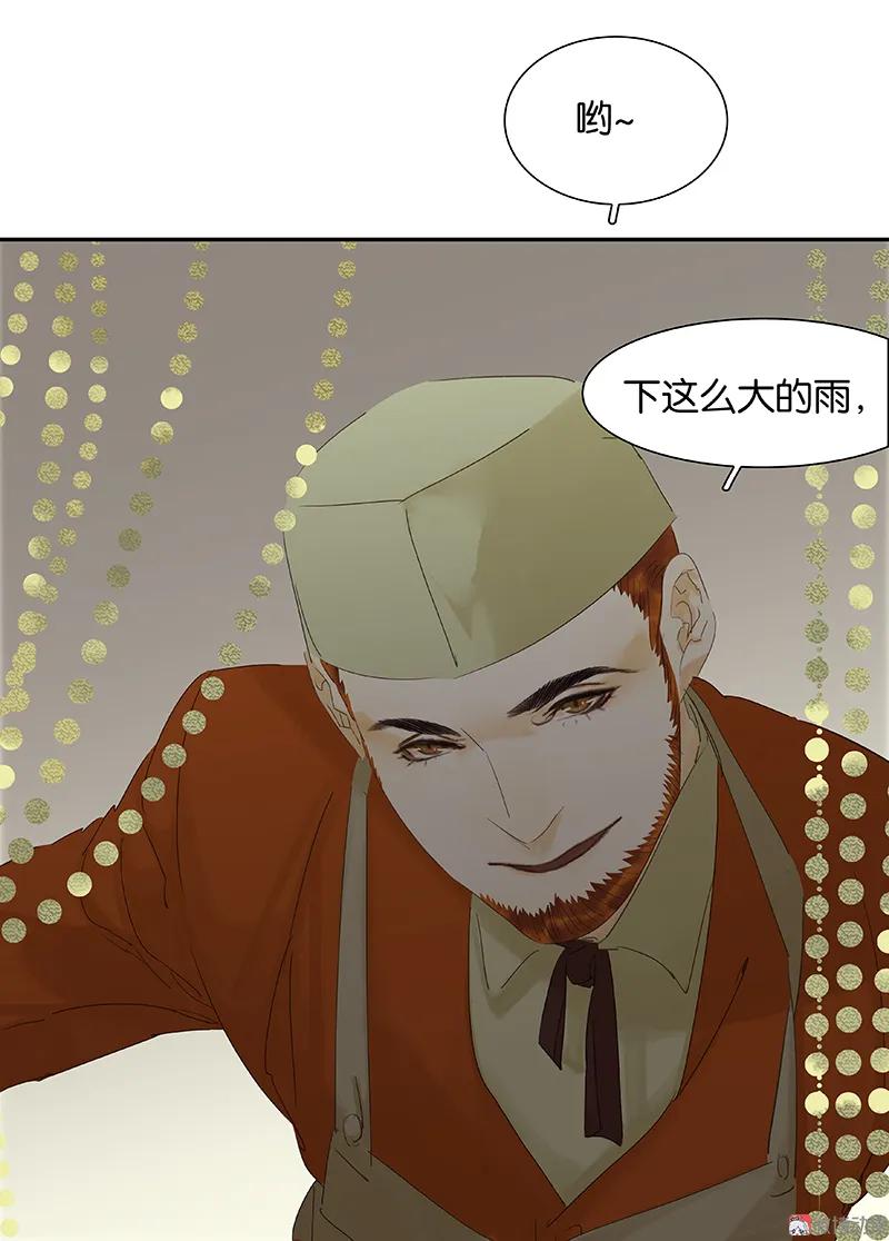 春江花月 - 082 怀公公的美男计 - 第79张图