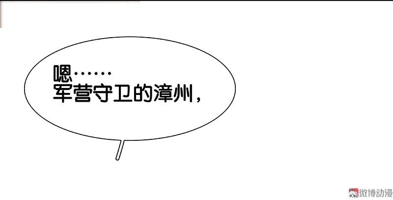 春江花月 - 082 怀公公的美男计 - 第12张图