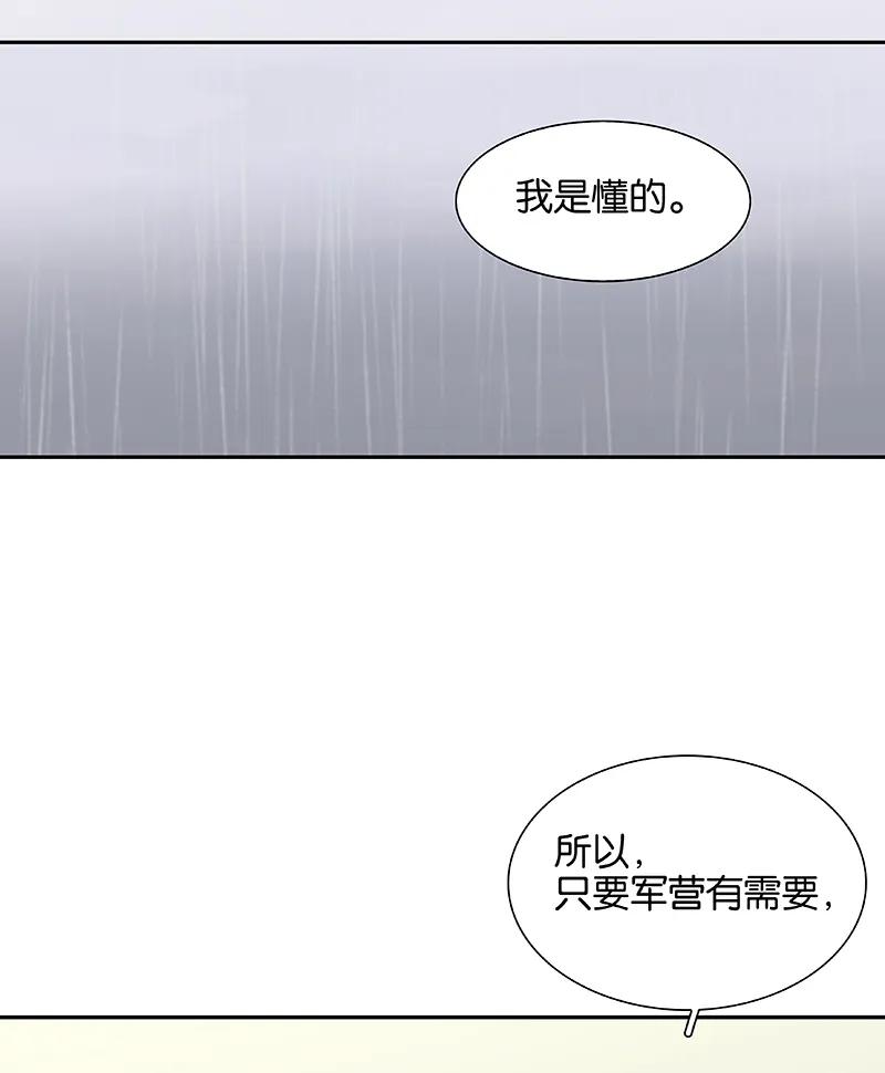 春江花月 - 082 怀公公的美男计 - 第51张图