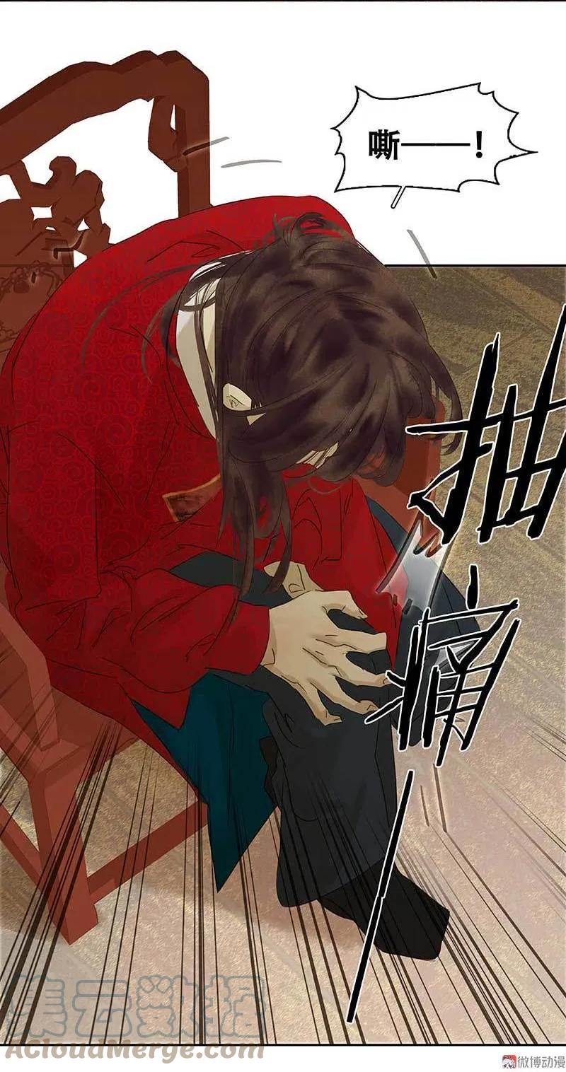 春江花月 - 082 怀公公的美男计 - 第17张图