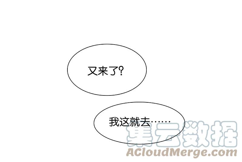 春江花月 - 082 怀公公的美男计 - 第77张图