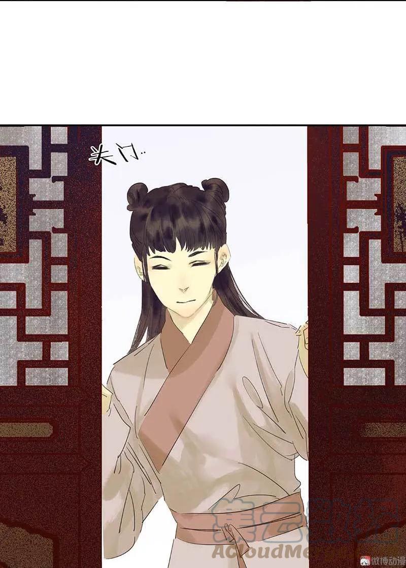 春江花月 - 082 怀公公的美男计 - 第21张图