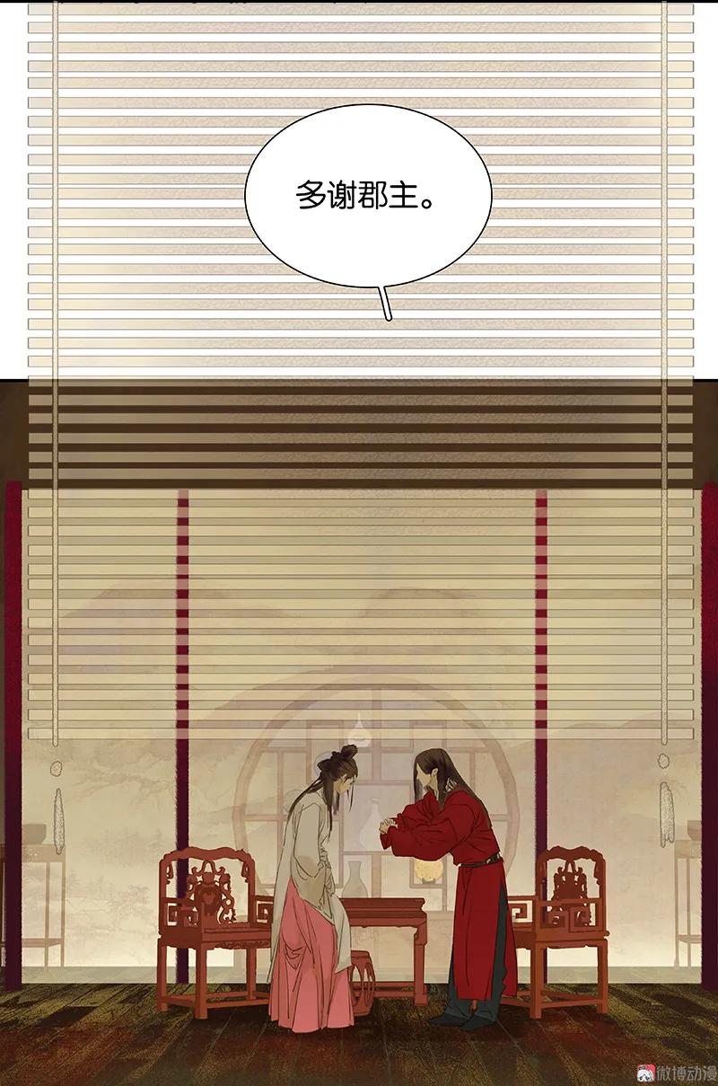 春江花月 - 082 怀公公的美男计 - 第59张图