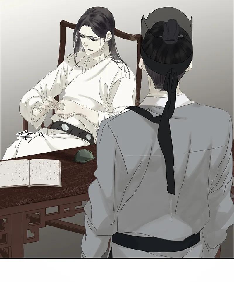 春江花月 - 082 怀公公的美男计 - 第92张图