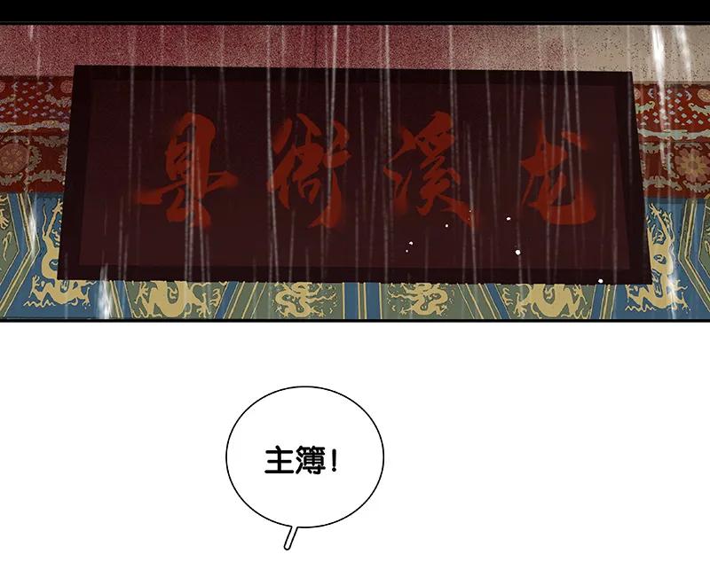 春江花月 - 082 怀公公的美男计 - 第87张图