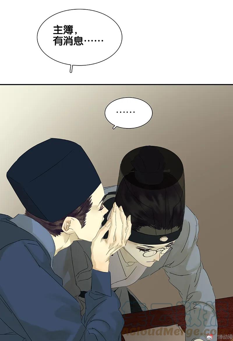 春江花月 - 082 怀公公的美男计 - 第89张图