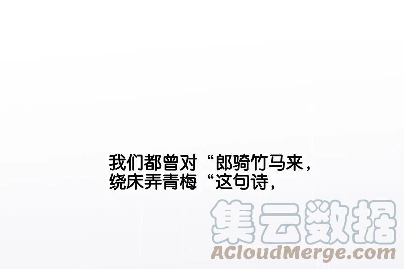 春江花月 - 082 怀公公的美男计 - 第97张图