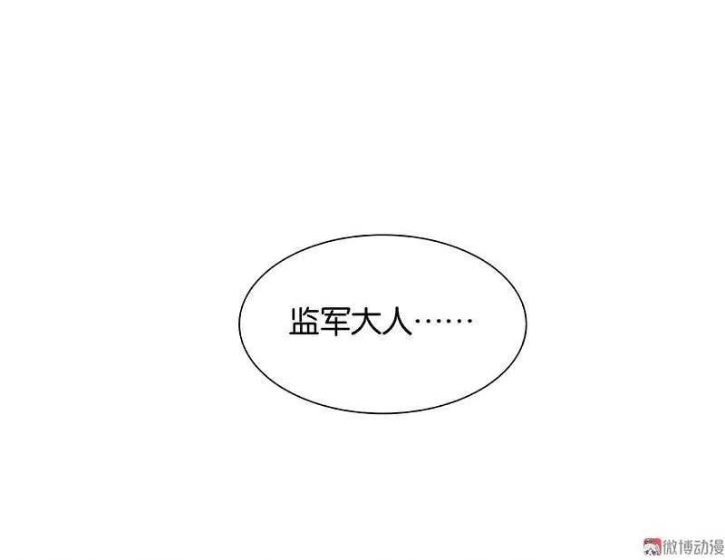 春江花月 - 082 怀公公的美男计 - 第23张图