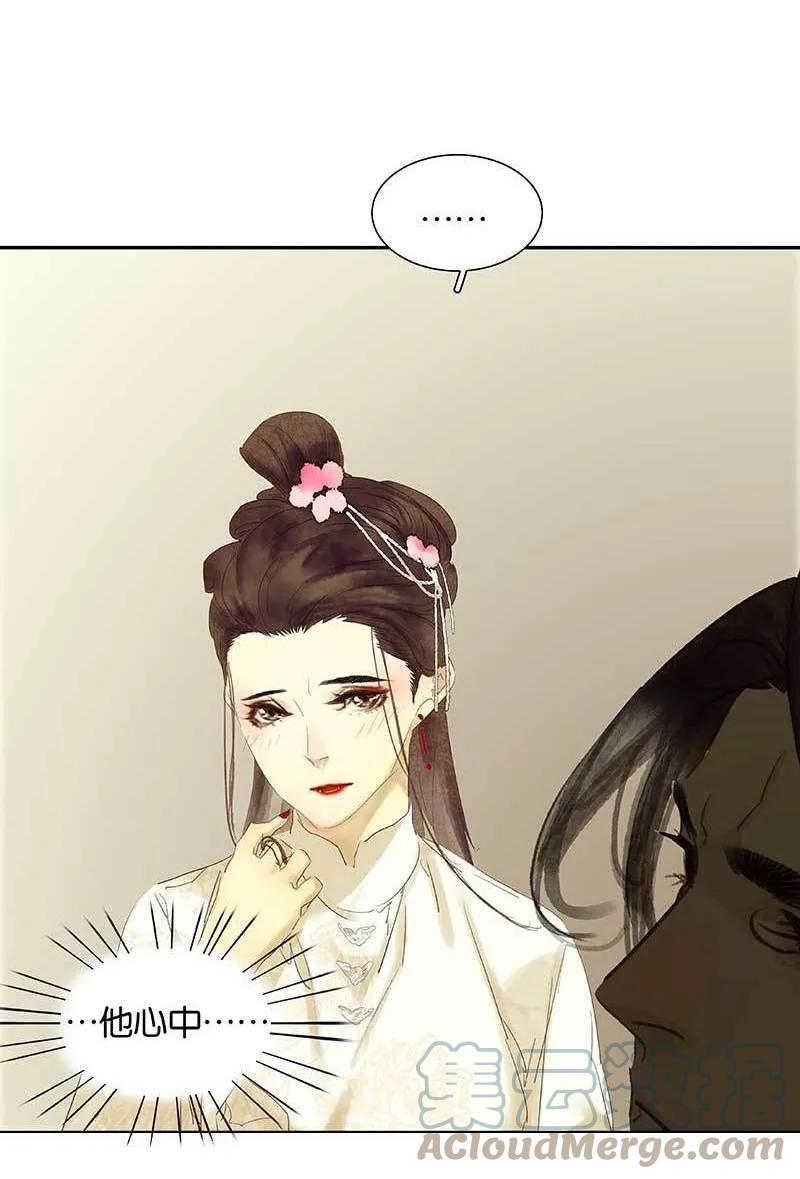 春江花月 - 082 怀公公的美男计 - 第45张图