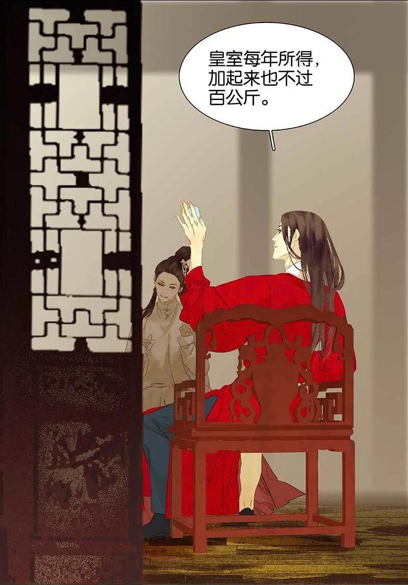 春江花月 - 082 怀公公的美男计 - 第43张图