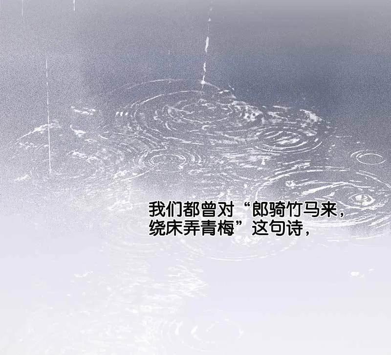 春江花月 - 082 怀公公的美男计 - 第54张图