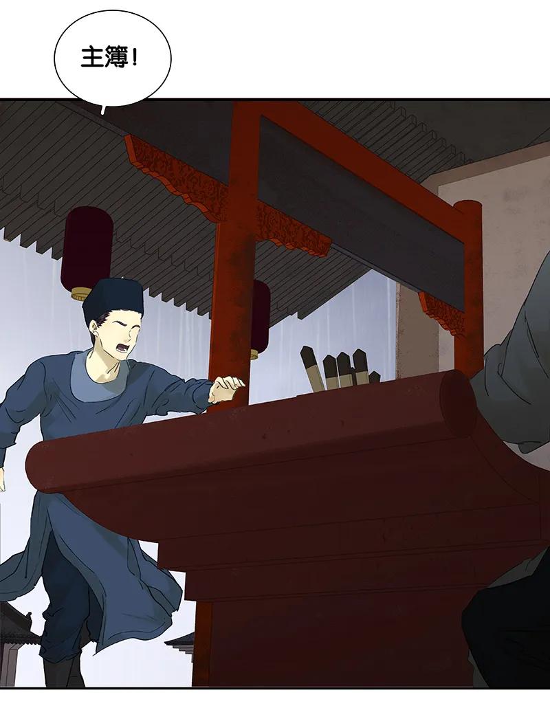 春江花月 - 082 怀公公的美男计 - 第88张图