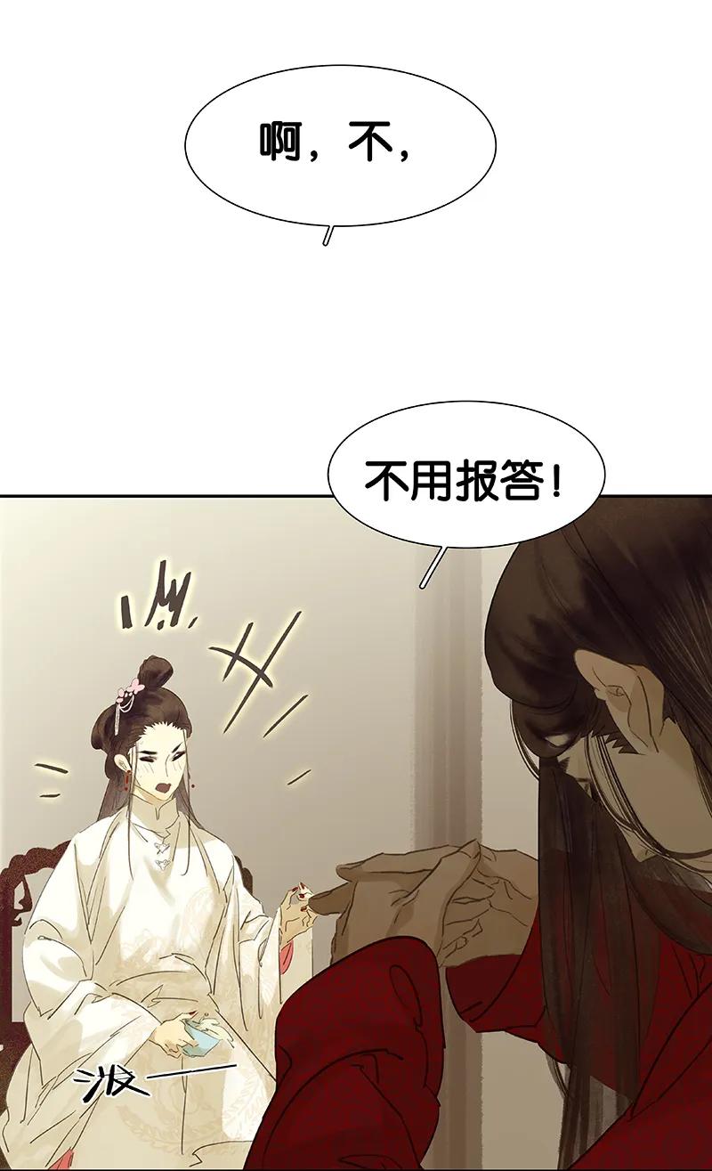 春江花月 - 082 怀公公的美男计 - 第11张图