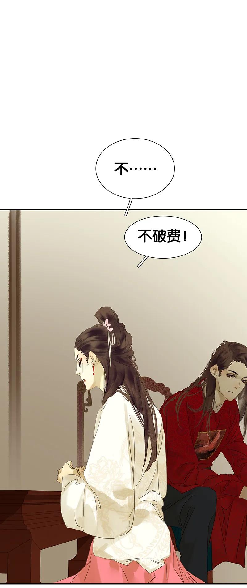 春江花月 - 082 怀公公的美男计 - 第40张图