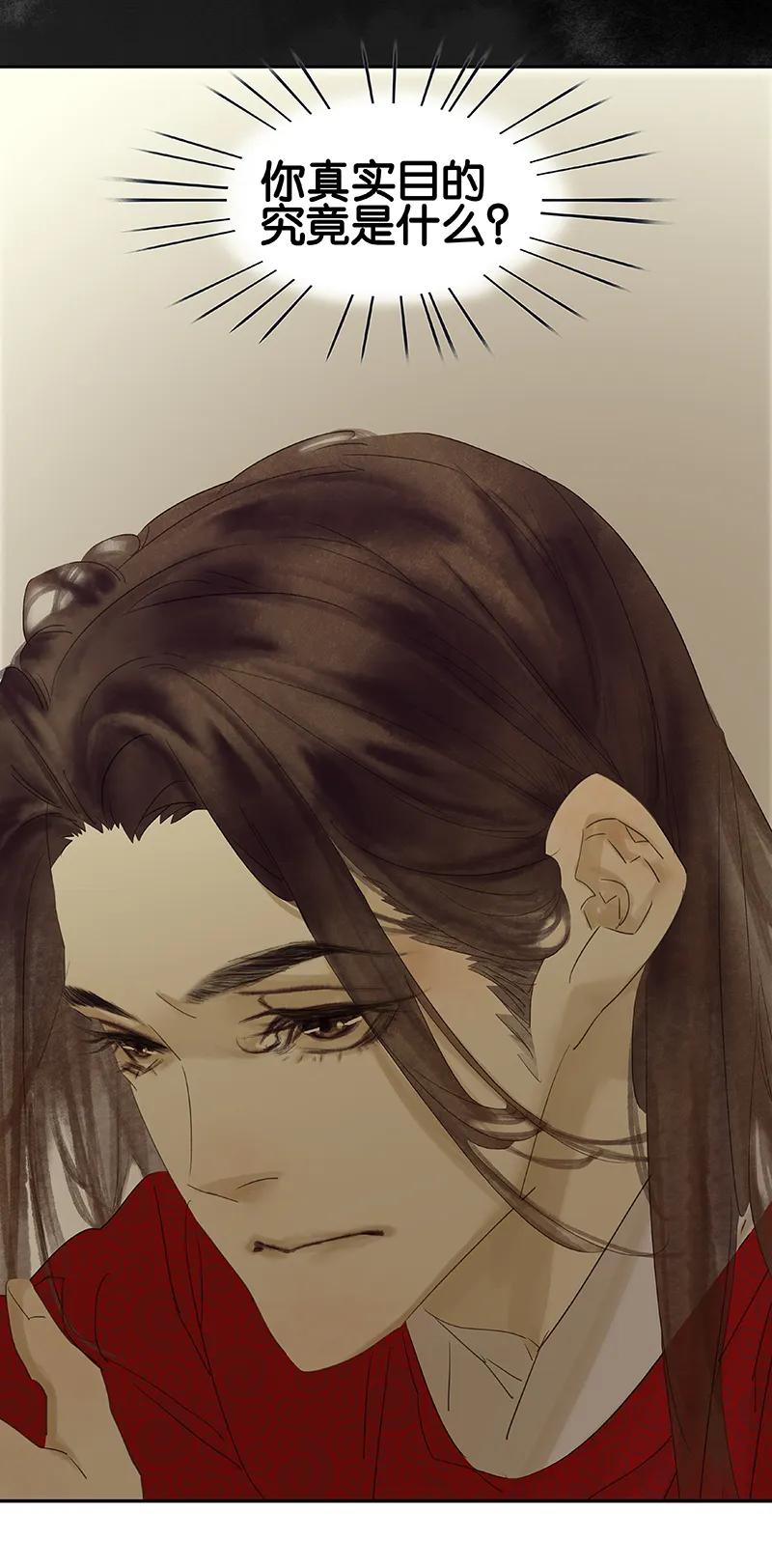 春江花月 - 082 怀公公的美男计 - 第10张图